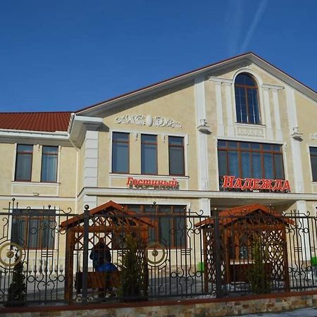 Гостиный Двор Надежда Khlibodarske Exterior foto